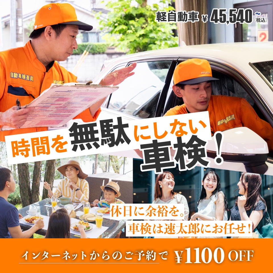 今月に車検切れます．早めに来てくれる方！ 1割しか知らない車検のハナタカ話 車検有効期限1ヶ月前より