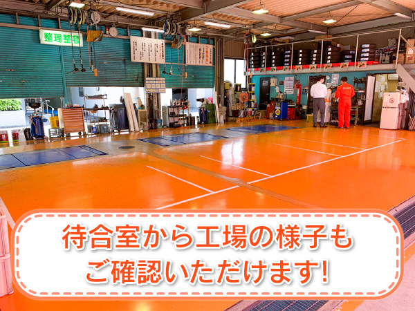 整備工場