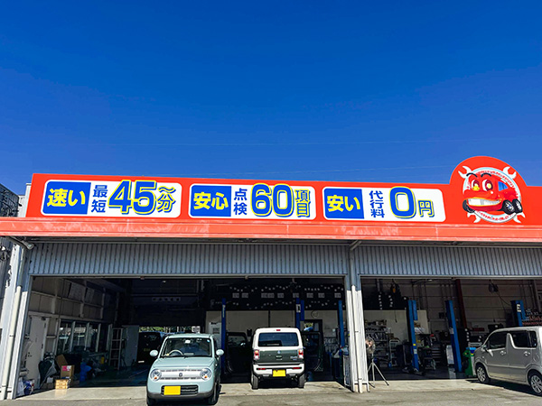 整備工場