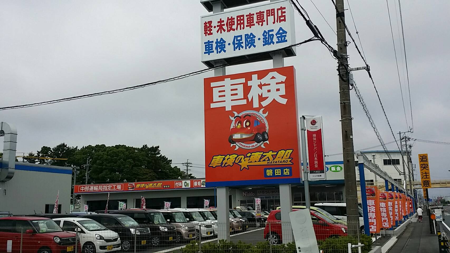 店頭看板