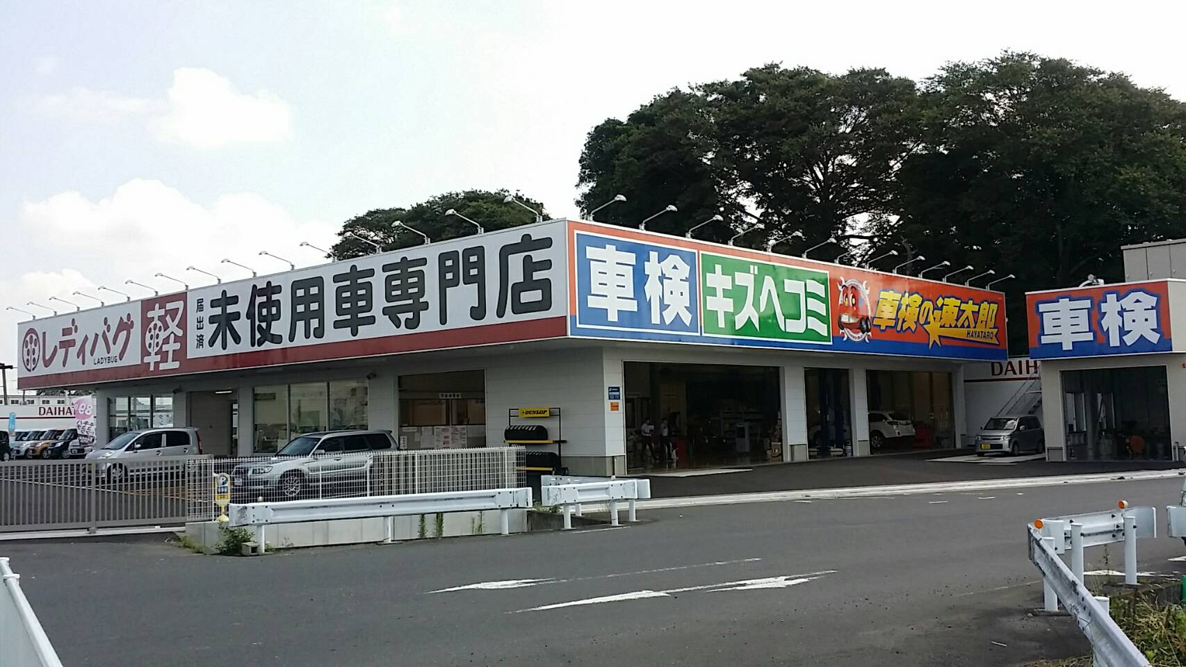 店舗外観