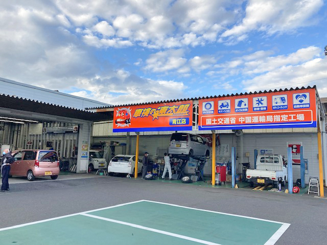 店舗外観（整備工場）