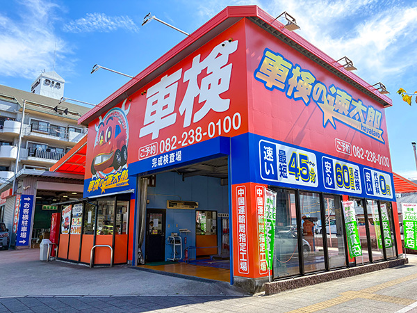 店舗外観
