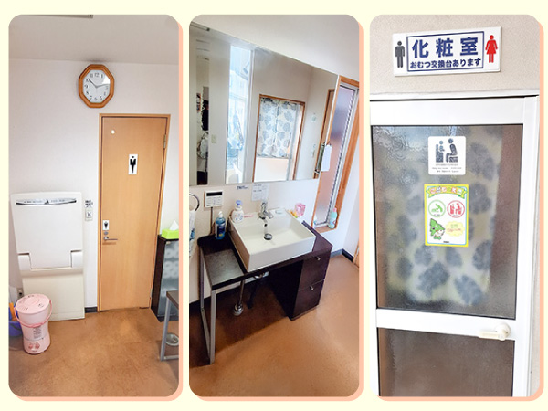店舗内化粧室