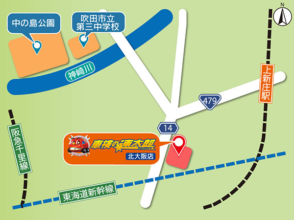 北大阪店 | 安くて速い「車検の速太郎」