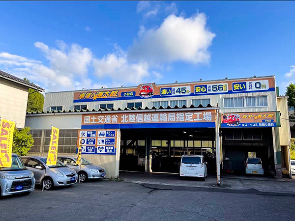 整備工場