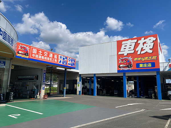 店舗外観(整備工場)