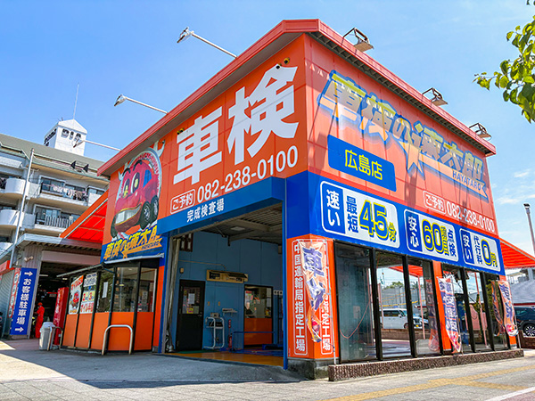 店舗外観