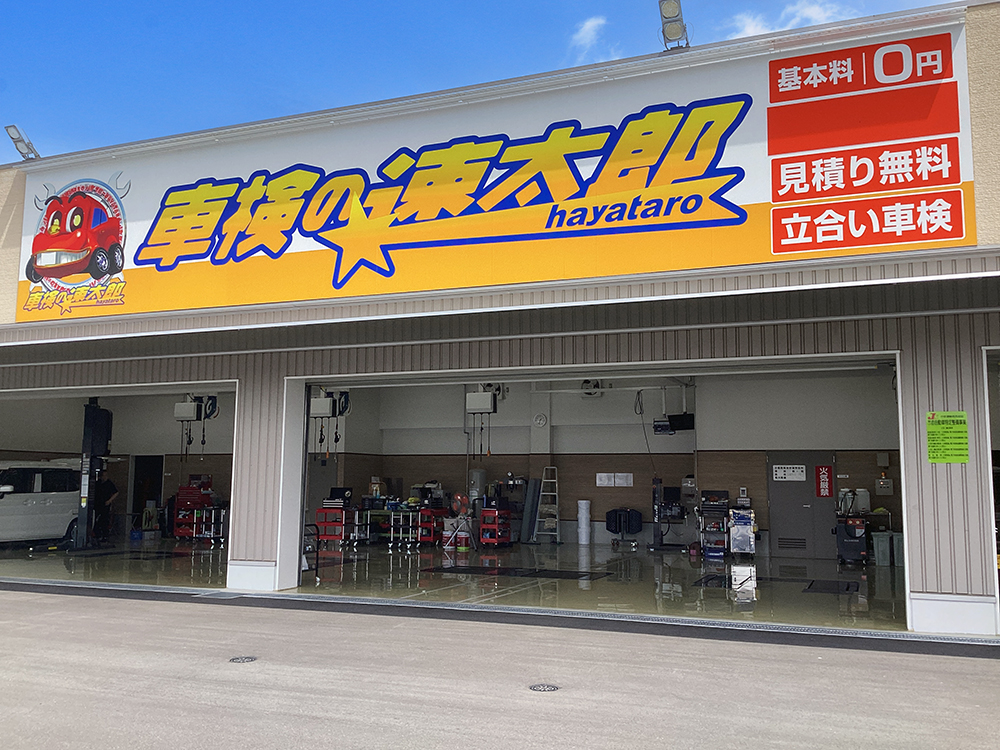 店舗外観（整備工場）