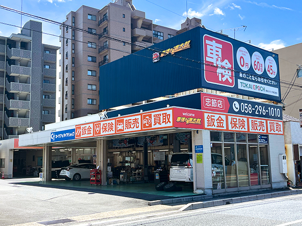店舗外観
