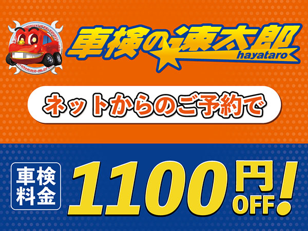 予約特典についての説明画像