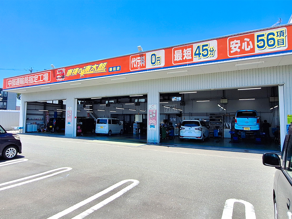 店舗外観