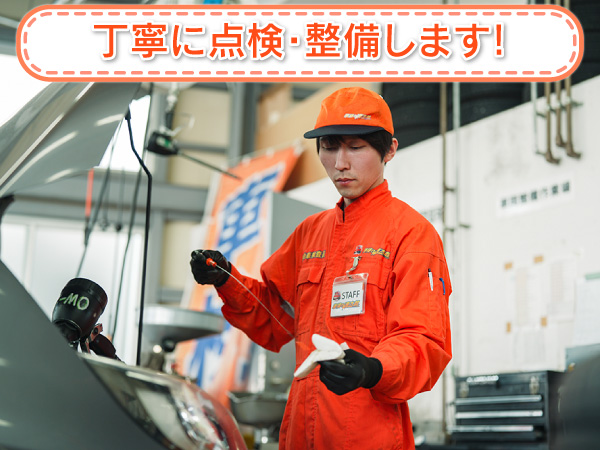 広島向洋店 | 安くて速い「車検の速太郎」