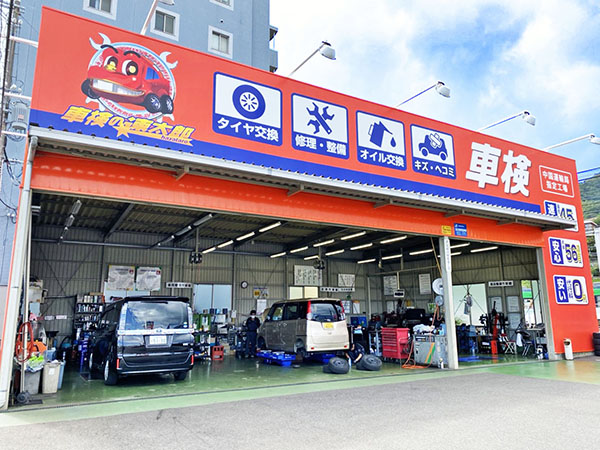 店舗外観(整備工場)