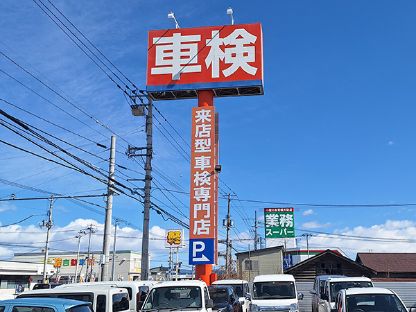 店舗看板