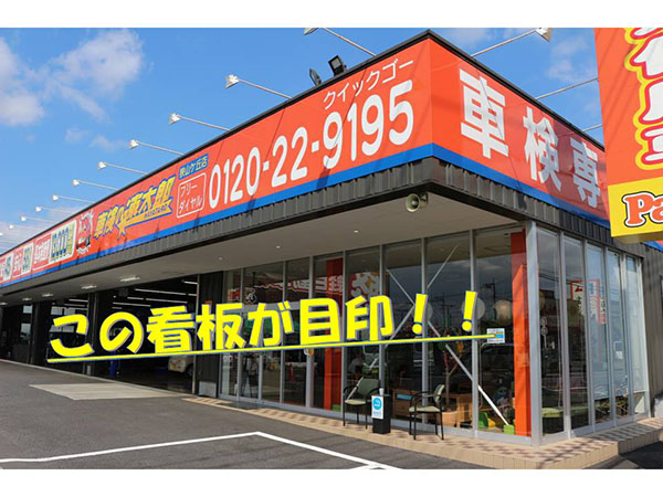 店舗外観（エントランス付近）