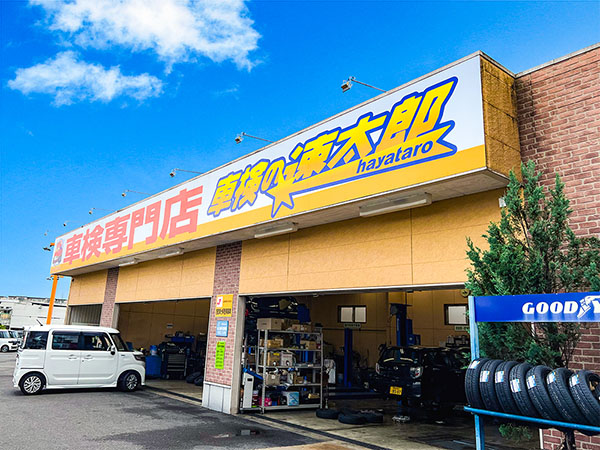 店舗外観（整備工場）