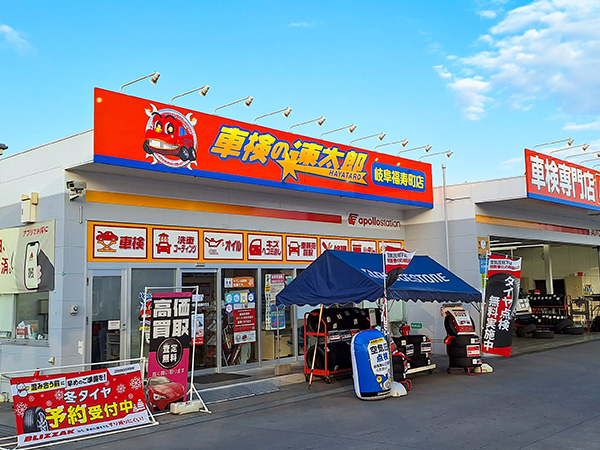 店舗外観（整備工場）