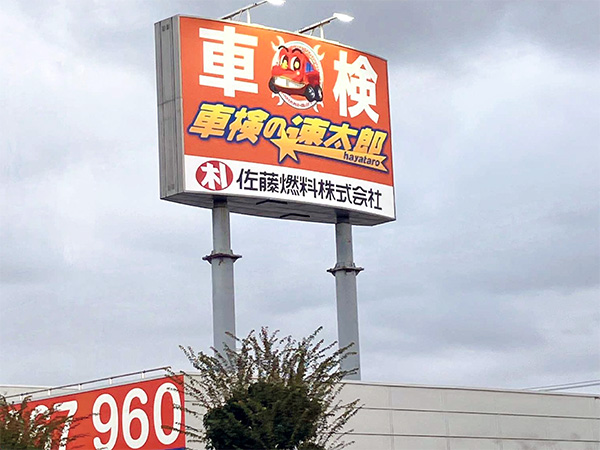 サインポール