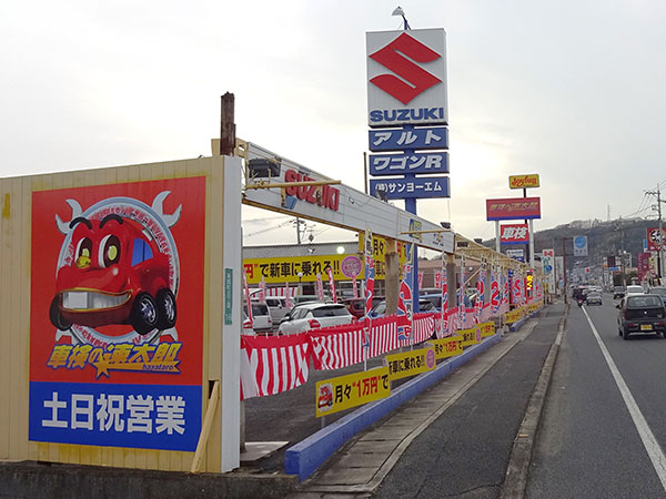 店舗外観（接道付近）