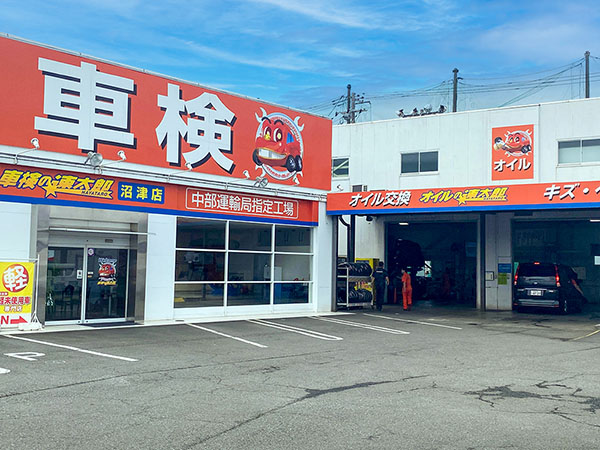 店舗外観