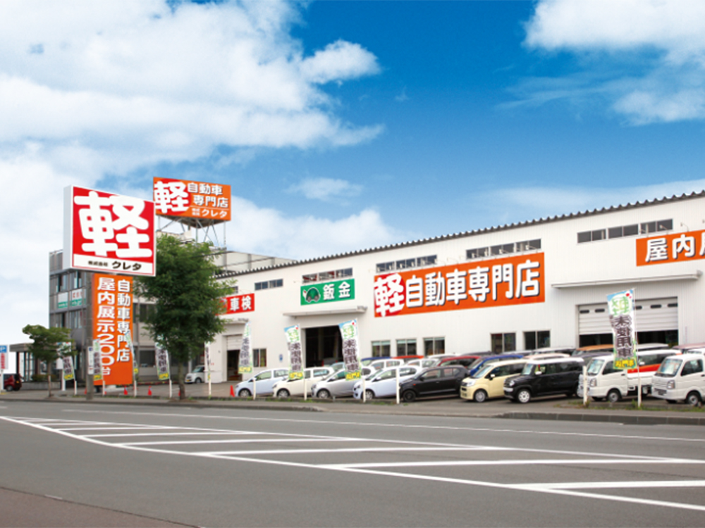 店舗外観