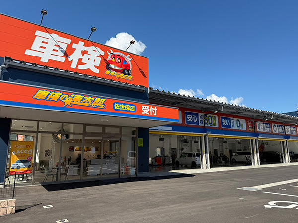 店舗外観