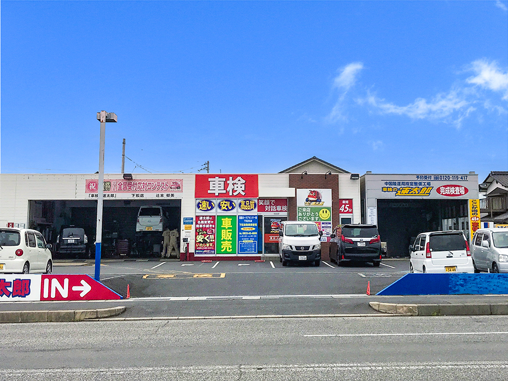 店舗外観